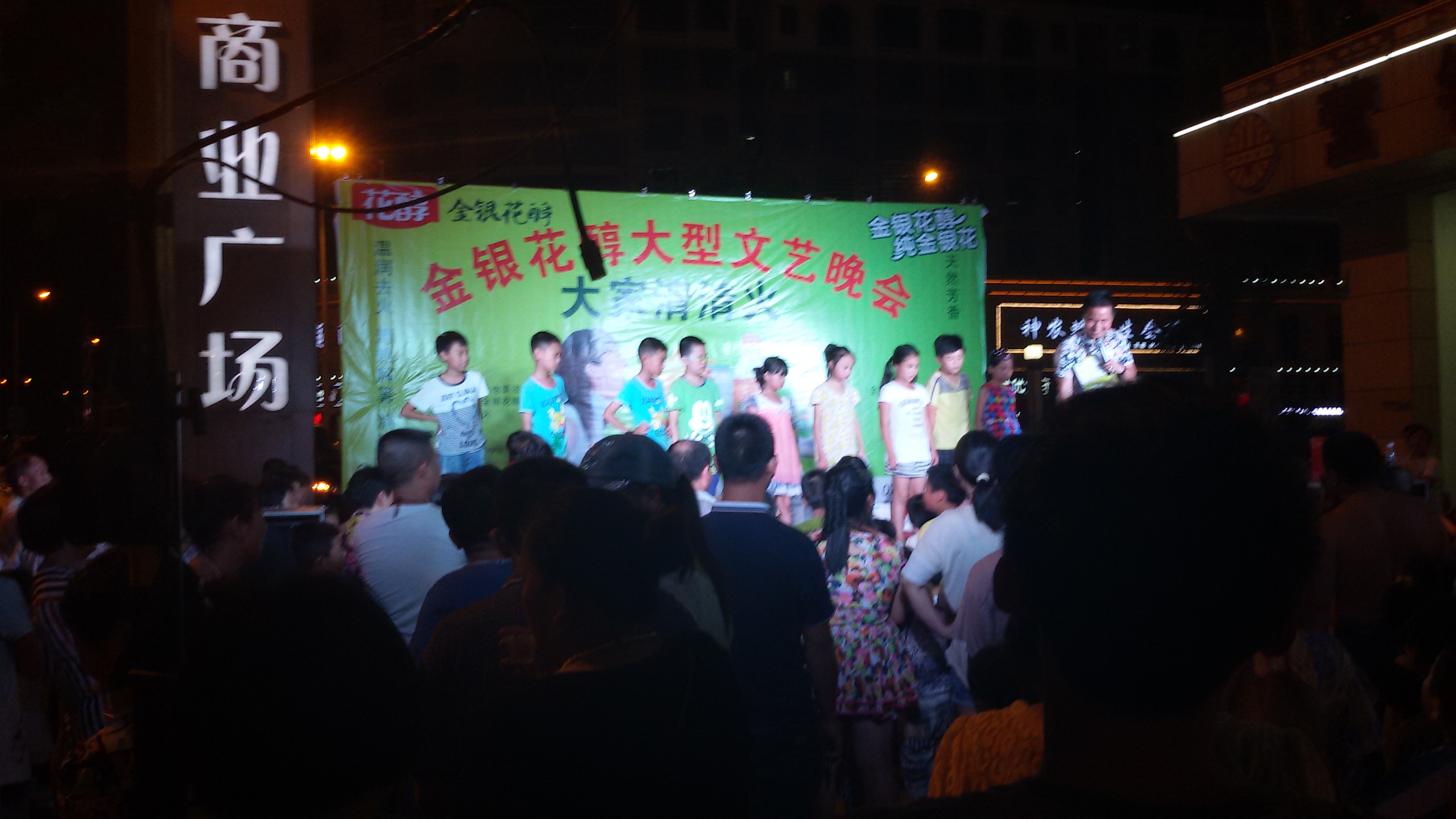 20150803_200930.jpg